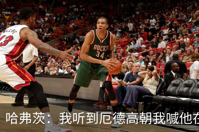 哈弗茨：我听到厄德高朝我喊他在空位，所以把球让给了他